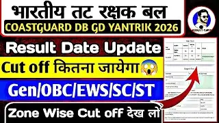 Coast Guard Db GD Cut Off 2025 | Coast Guard Db GD Zone Wise Cut Off | Coast Guard Stage 1 Cut Off