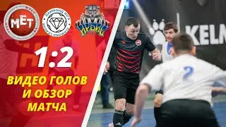 ФК Машинтех - ФК Ирбис | Даймонд Лига 2020/21, Gold Division - 2 тур | Обзор матча