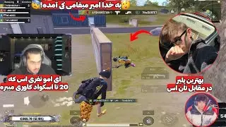 نبرد گوچی در مقابل 7theDANTE7 تیک تاکر مشهور خارجی😨