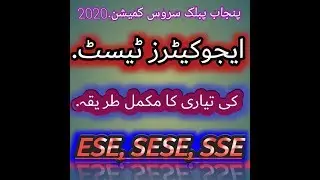 Punjab educators jobs 2020 prepration method... ❤️ 😍 💯