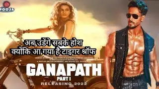 Ganpat Movie Official Trailer | tiger shroff vs Kriti sanon | FD REVIEW | Ganpat full movie download