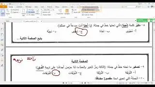 حل أسئلة وزارية عربي تخصص نحو وصرف سابقة