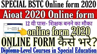 Special BSTC online form 2020 ll Aioat Online form 2020 ll diploma for special education Online form