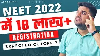NEET 2022 | NEET UG 2022 | 18 LAKH REGISTRATION IN NEET 2022 | Neet 2022 EXPECTED CUTOFF ? | AEP