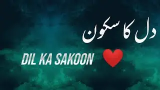 Dil ko Sakoon kasay aye