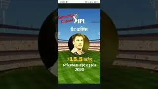 history of big amounts..in IPL
