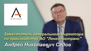 ПГУПС. Что будет дальше? / ВЫПУСКНИК Андрей Николаевич Седов