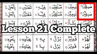 Online Quran Learning with tajweed | madani qaida lesson 21 Complete | waqaf