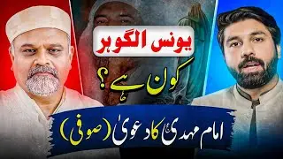 MAIN AUR MAULANA SPECIAL | YONUS AL GOHAR | DR OWAIS RABBANI