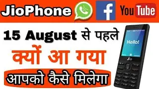 Jio Phone и WhatsApp Youtube Facebook Бета-обновление прошивки 15 августа Новое обновление |