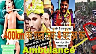 😘Mangalore to bangalore viral Ambulance 🚑tik tok video l 🌹Ambulance🚑 viral tik tok video👍PART-2