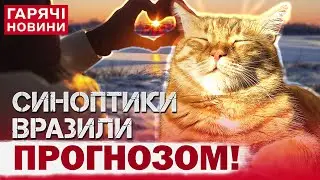 ПРОГНОЗ ПОГОДИ НА 27 СІЧНЯ: СИНОПТИКИ ШОКУВАЛИ! МЕМ ДНЯ! ЯКЕ СВЯТО 27 СІЧНЯ?