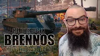Brennos обзор, ТТХ, модернизация - бесплатный премиум танк 8 уровня World of Tanks.