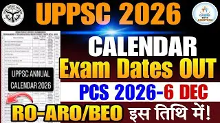 UPPSC BIG UPDATE 🔥CALENDAR OUT 🔥RO-ARO EXPECTED DATE?? #uppsc #calendar