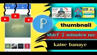 how to make thumbnail in pixellab 2026 || how to make thumbnail ||in pixel how to make