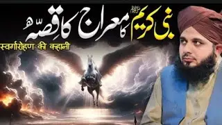 Shab e Barat Ki Fazilat | Ajmal Raza Qadri Bayan | 15 Shaban Special
