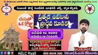 యేసు తో ఒక రోజు