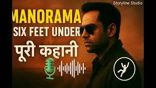 Manorama Six Feet Under Movie Explained in Hindi | Abhay Deol Mystery Thriller | Full Story Analysis