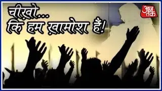 Vardaat | The Rape Of An Eight-Year-Old That Rocked The Indian Conscience Beyond Religion