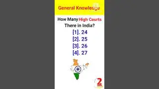 Total High Courts in India|| General Knowledge|| #gk #quiz