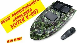 Обзор прикормочного кораблика Flytec V-007