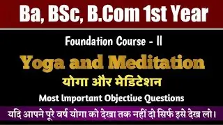 Ba Bsc Bcom 1st Year Yoga and Meditation Most Important Question | B.a 1st Year Yoga and Meditation