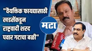Raver Lok Sabha | Raksha Khadse यांना उमेदवारी मिळाल्याने शिंदे समर्थक आमदाराचा नाराजीचा सूर