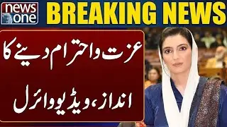 Latest Update! Asifa Bhutto&rsquo;s Viral Video: The Power of Respect and Honor | Breaking News