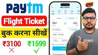 Paytm Se Flight Ticket Kaise Book Kare | Paytm Se Ticket Kaise Book Kare | Flight Tickets