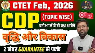 CTET CDP Most Important Questions 2026 | Child Development & Pedagogy | वृद्धि और विकास Paper 1 & 2