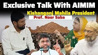 🟥 Exclusive Talk With AIMIM Kishanganj Mahila President Prof. Noor Saba on Bihar Politics 2025 |