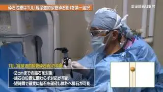 【尿路結石】医療法人社団北腎会　坂泌尿器科病院