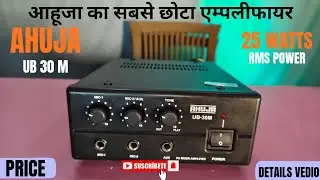 Ahuja का सबसे छोटा Power Amplifier 🔥 | UB-30M 25W Review#uniquedjvlog #ahuja #amplifier #shortfeed 