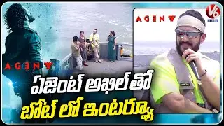 Agent Movie Promotional Interview On Boat With Anchor Manjusha | Akhil Akkineni | V6 Entertainment