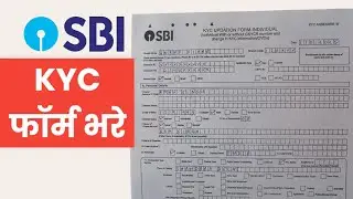 How to fill SBI KYC form in 2025 | SBI KYC Updation Form Individual Fill Up 2025 #sbi