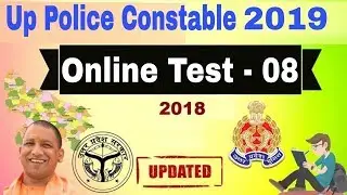 Online Test For Up Police Constable || Up Police Constable Online Test || Mock Test For Upp