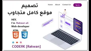 بناء موقع شخصي كامل متجاوب وعصري في فيديو واحد html css فقط