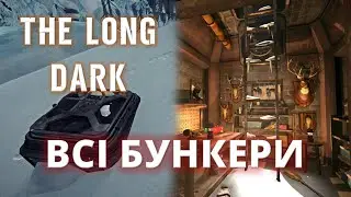 ЯК ЗНАЙТИ ВСІ БУНКЕРИ. КОРОТКО І ЗРОЗУМІЛО.