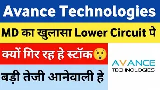 avance technologies latest news | avance technologies share latest news | avance technology today