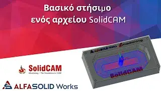 Learn How to Setup a basic iMachining2D roughing operation
