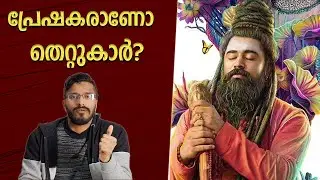 വിഗ്രഹം കട്ടതാര് ? | Mahaveeryar Movie Explanation And Analysis | Nivin Pauly |  Mallu Analyst