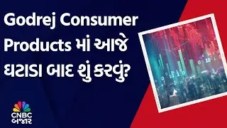 Godrej Consumer Products | Investment | Long term | Market Expeert | Advice | Chart Analysis | WATCH