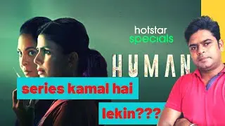 human web series review | human web series hotstar | review human web series | human web series