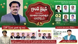 Jan 2nd || Grand Christmas Celebrations|| Shalem Church - Vadali. #Vijayaprasadreddy #Samsonpaul.