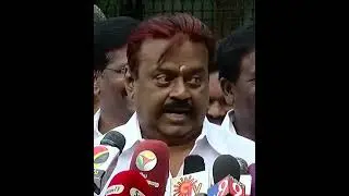 Vijayakanth old pressmeet speech #shorts
