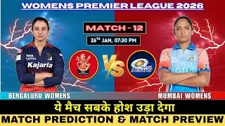 Mumbai Indian W vs Royal Challengers Banglore w 16th Match Prediction | MIW vs RCBW Match Prediction