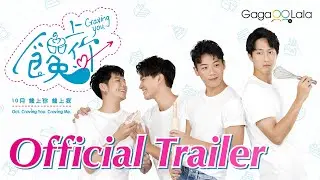 Craving You | Official Trailer | GagaOOLala