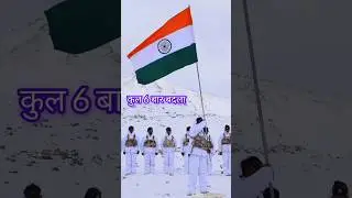 तिरंगे से जुड़े 5 हैरान कर देने वाले Facts😱| Indian Flag Facts |#facts#shorts#indianflaghistory