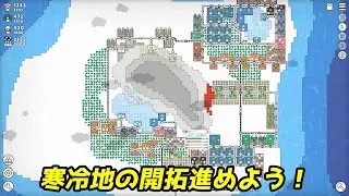 【Mini Settlers】V1.2 #26　とりあえず寒冷地を発展させていこう！