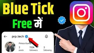 Instagram par Blue Tick Free me kaise Lage technical yadav jii 